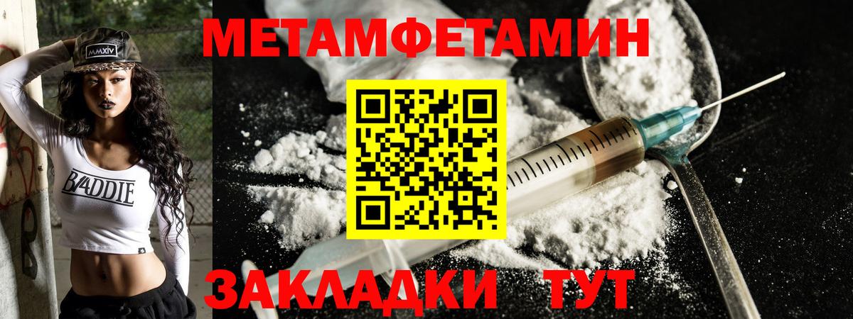 Амфетамин Premium  Вход с VPN  АМФЕТАМИН  Владивосток 