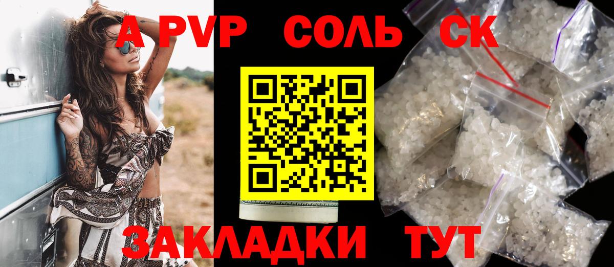 Alpha-PVP СК КРИС Владивосток