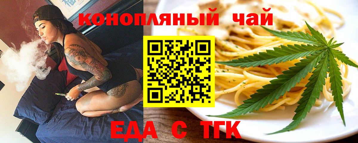 Владивосток  Печенье с ТГК конопля  Вход с VPN 