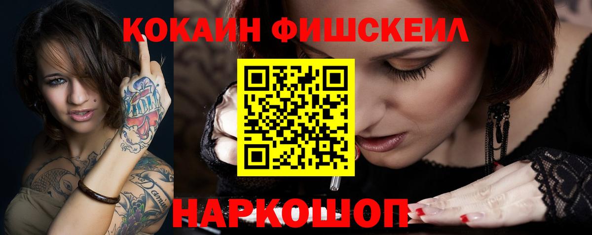 Cocaine 97% Владивосток