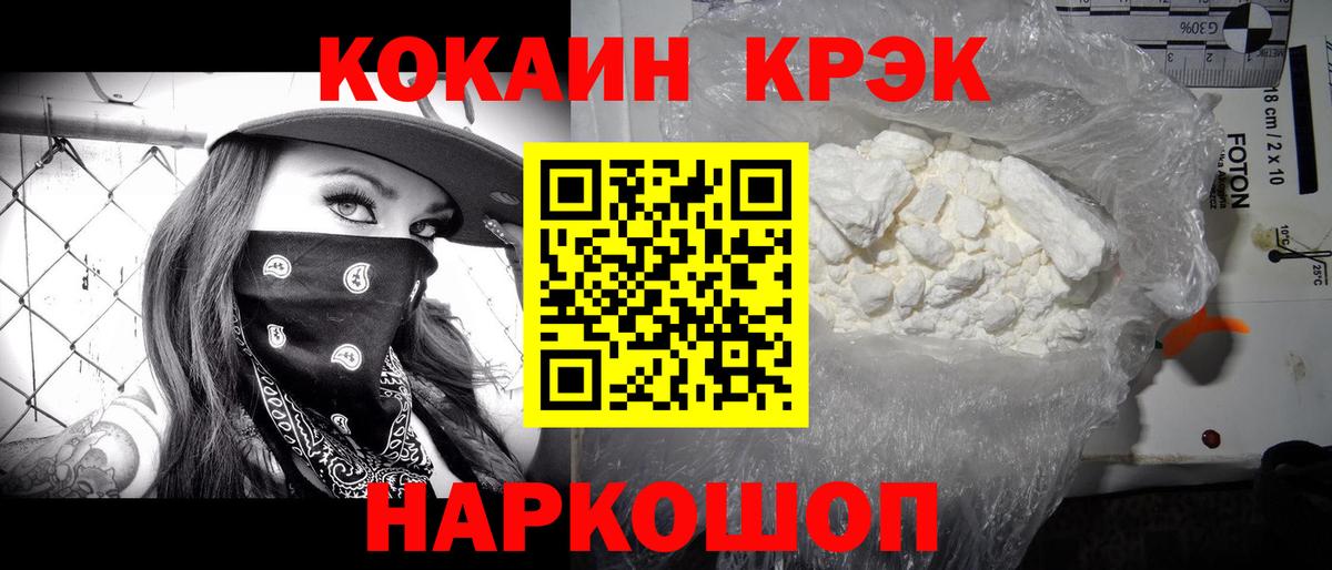 Владивосток  Cocaine 98%  Кокаин 97%  Вход с VPN 