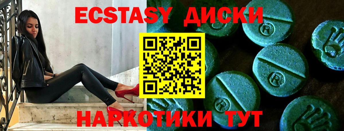 Владивосток  Ecstasy бентли  блэк спрут ONION  Вход с VPN  Экстази Philipp Plein 