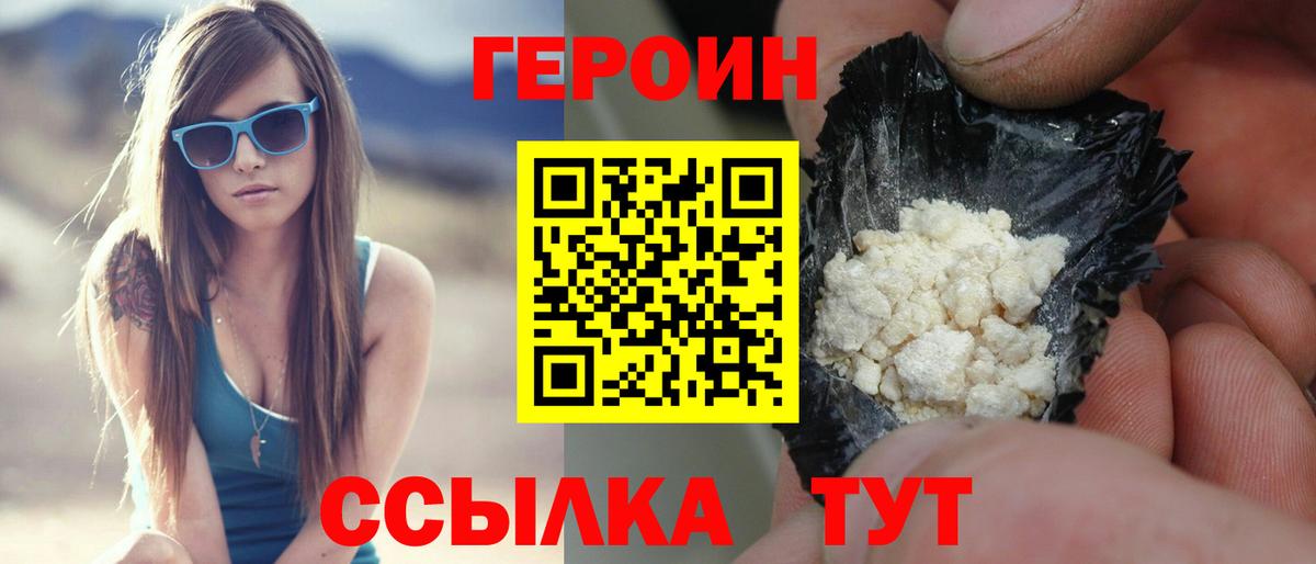 ГЕРОИН афганец  Героин  Владивосток  Вход с VPN 