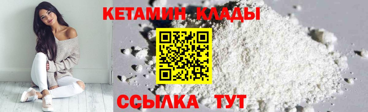 OMG ссылка  Вход с VPN  Владивосток  КЕТАМИН VHQ 