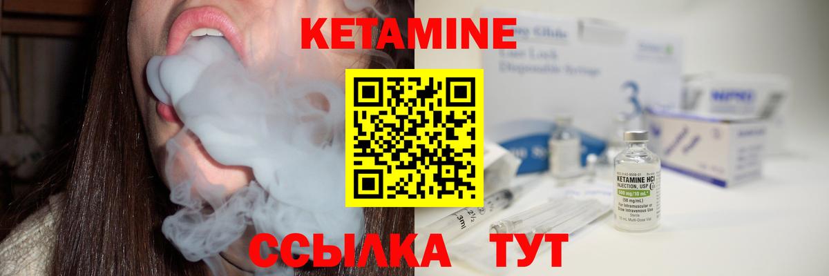 КЕТАМИН ketamine Владивосток