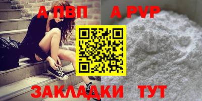 альфа пвп VHQ Кинель