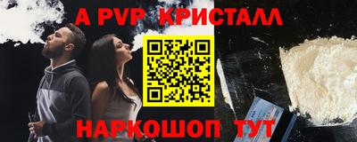альфа пвп VHQ Кинель