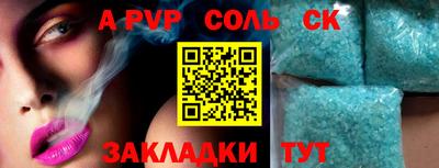 альфа пвп VHQ Кинель