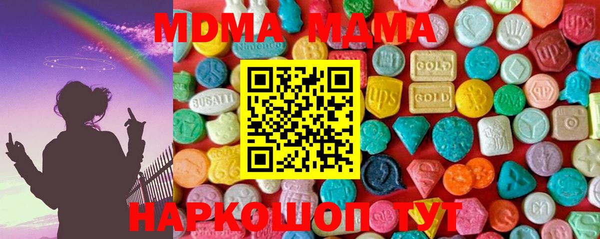 MDMA VHQ  Вход с VPN  Владивосток  MDMA crystal 