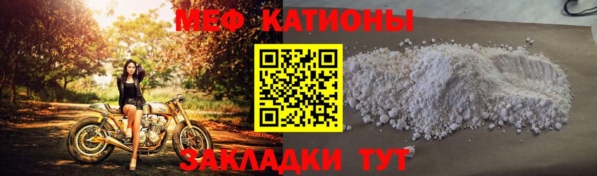 Мефедрон кристаллы  Вход с VPN  MEGA   где продают   Мефедрон 4 MMC  МЕФ  Владивосток 