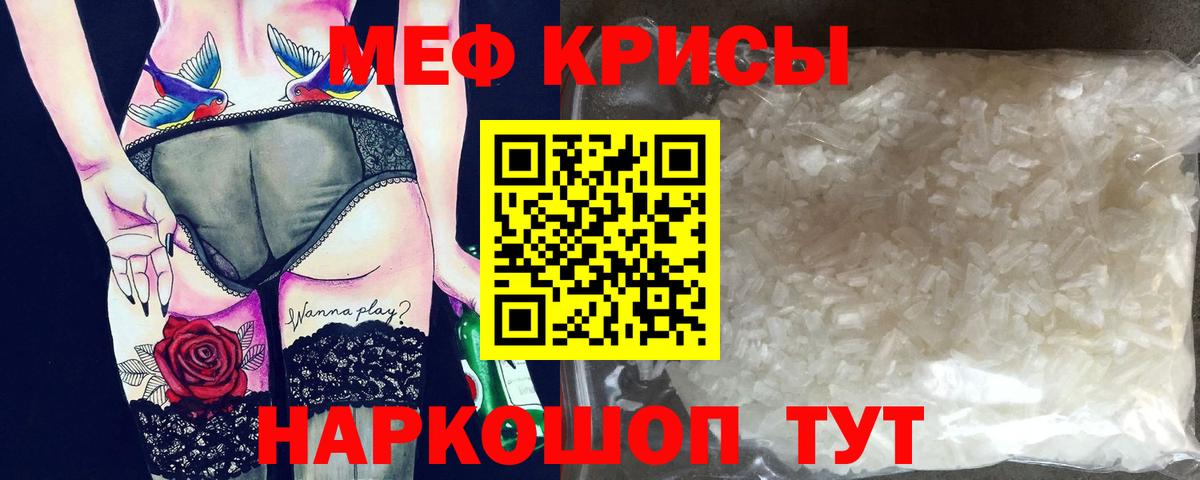 Меф кристаллы Владивосток