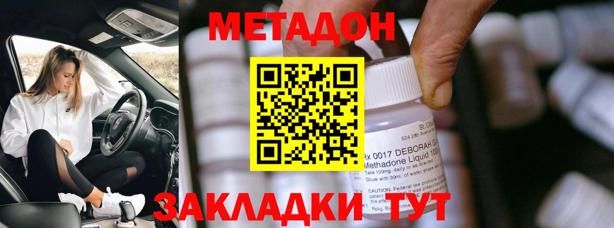 Метадон мёд  Вход с VPN  Владивосток 