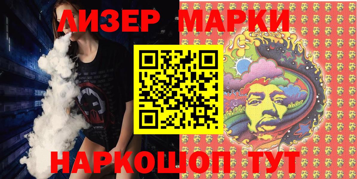 Наркотические марки 1,5мг Владивосток