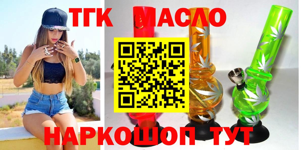 Дистиллят ТГК жижа Владивосток